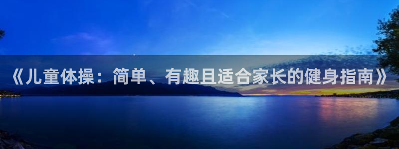 oety欧亿